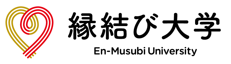 画像に alt 属性が指定されていません。ファイル名: en-musubi_logo.png